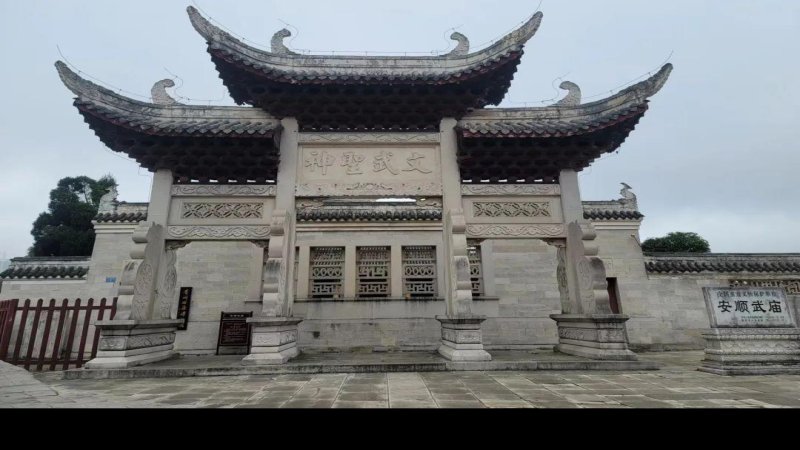 安顺武庙