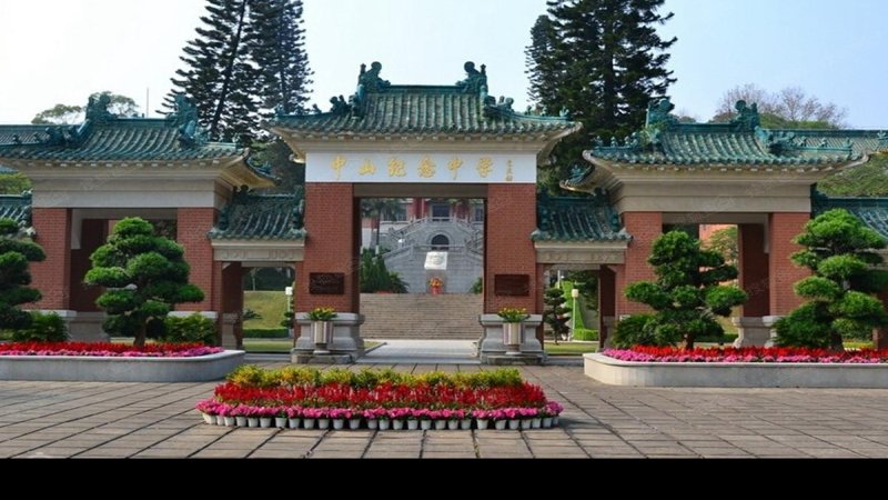 中山纪念中学旧址
