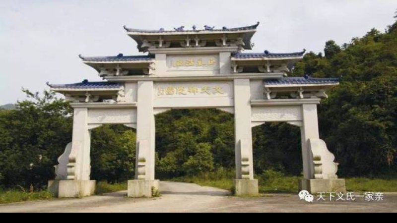 文天祥墓