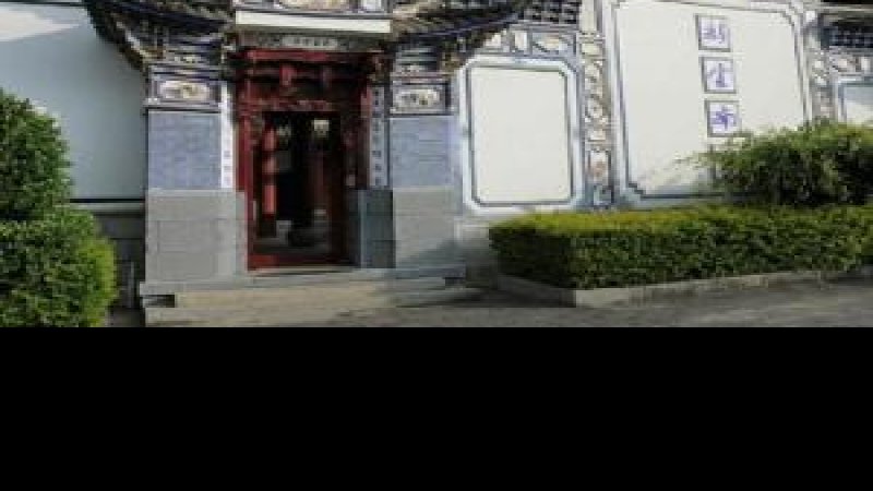 云南大理喜洲白族民居