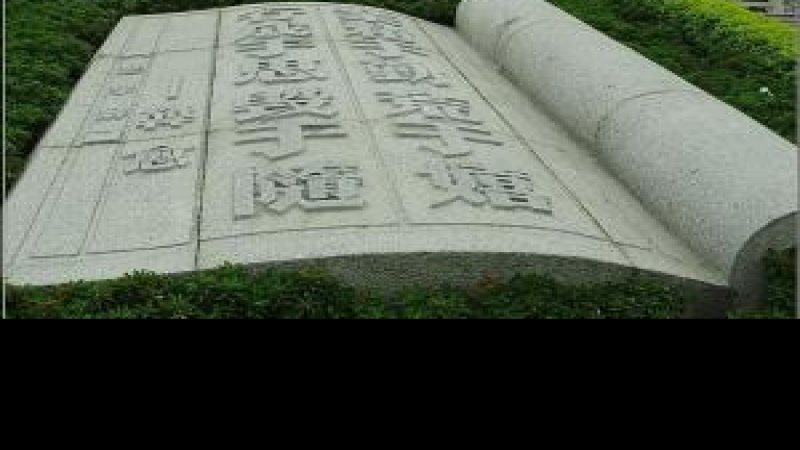 韩文公祠