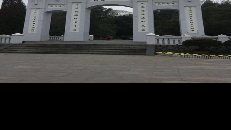 芷江受降纪念坊
