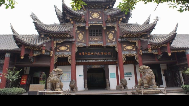 四川自贡盐业历史博物馆