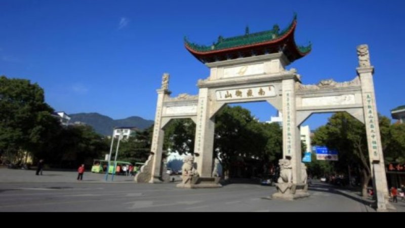 湖南衡阳衡山