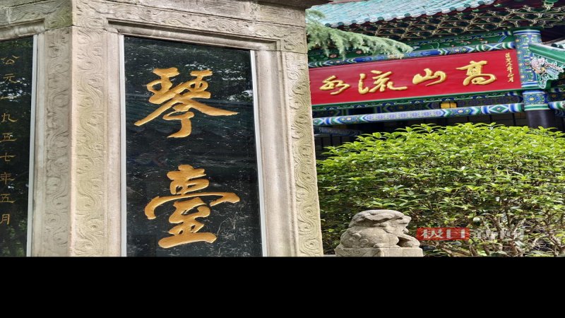 湖北武汉古琴台