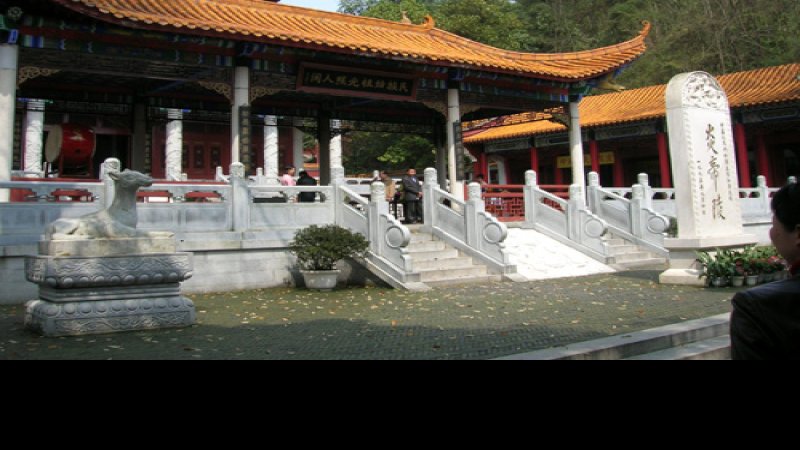 炎帝陵