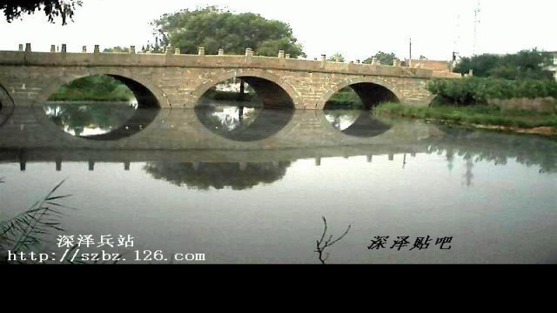 永济桥