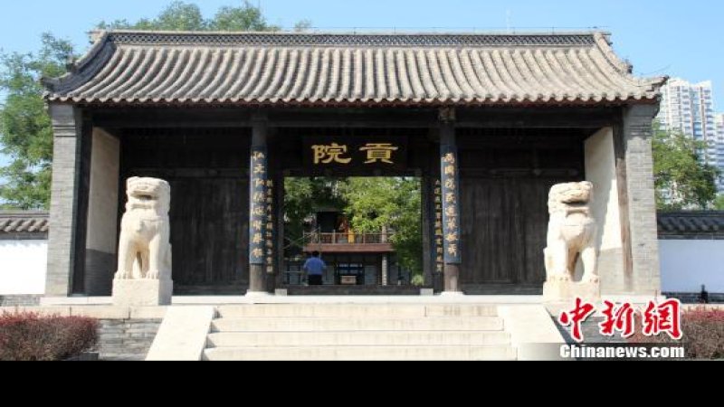 定州贡院