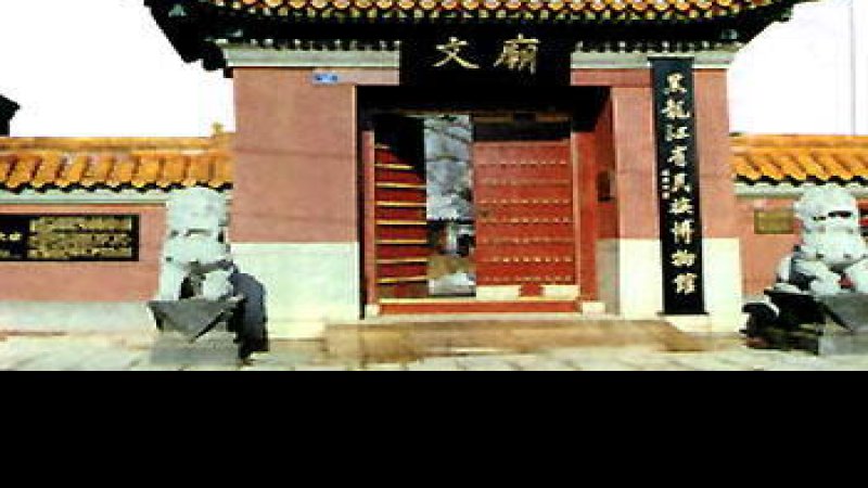 文庙