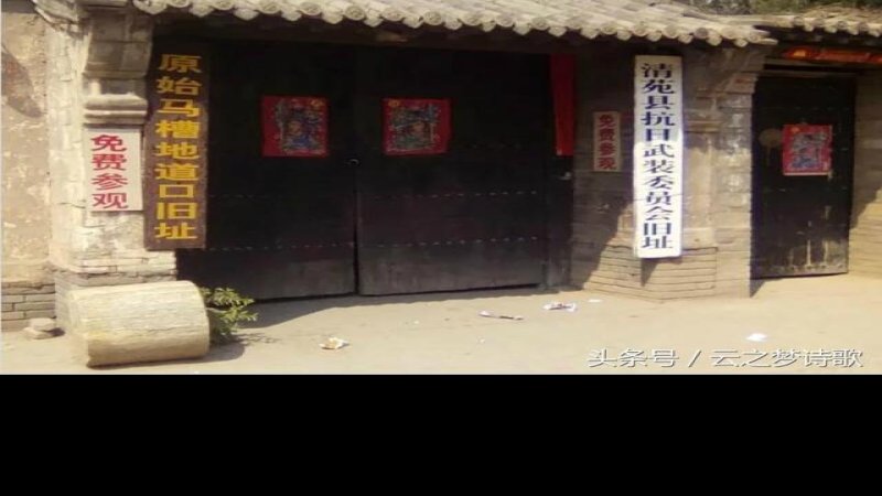 冉庄地道战遗址
