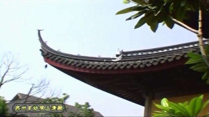 玄妙观