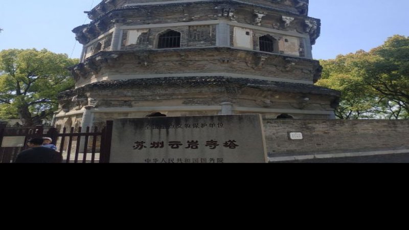 江苏苏州虎丘塔