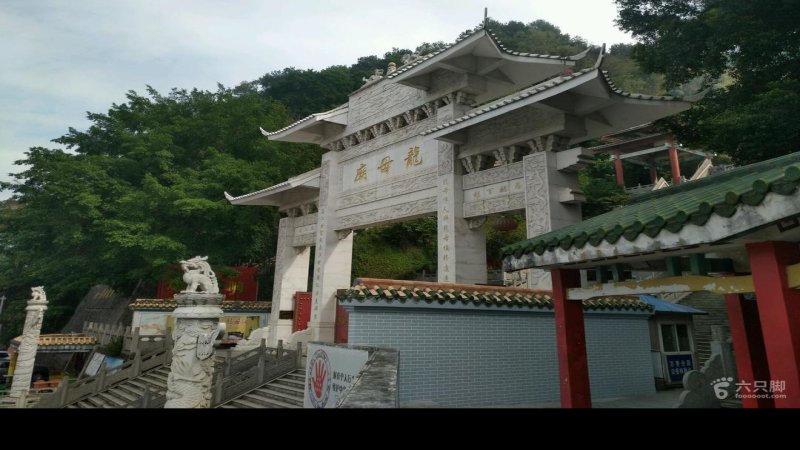 龙母庙