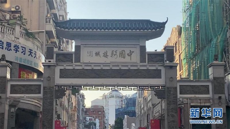 骑楼城