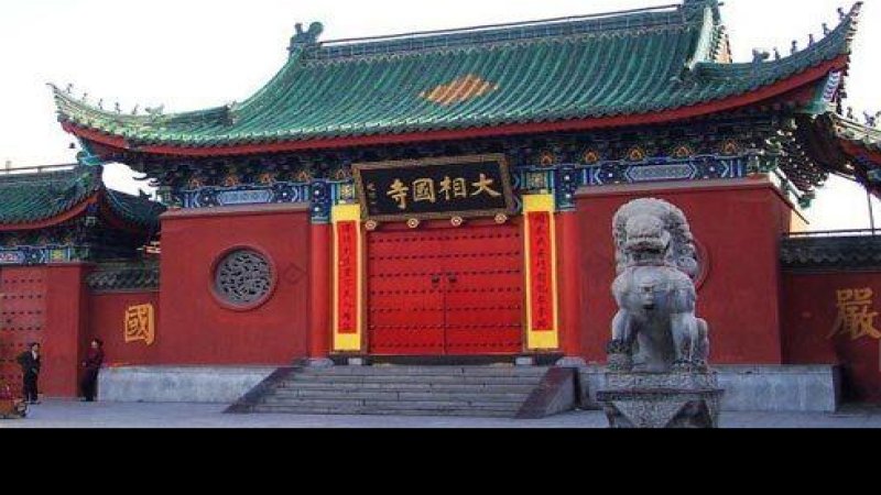 大相国寺