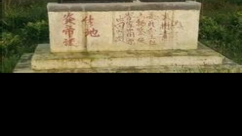 华阳故城