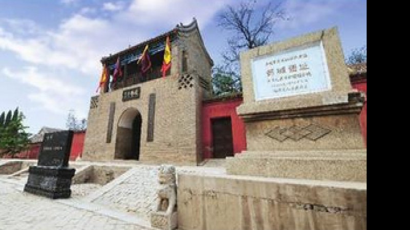 邺城遗址