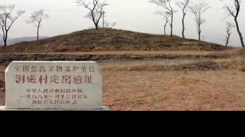 定窑遗址