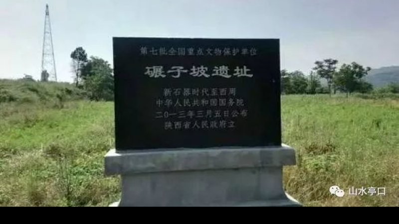 碾子坡遗址
