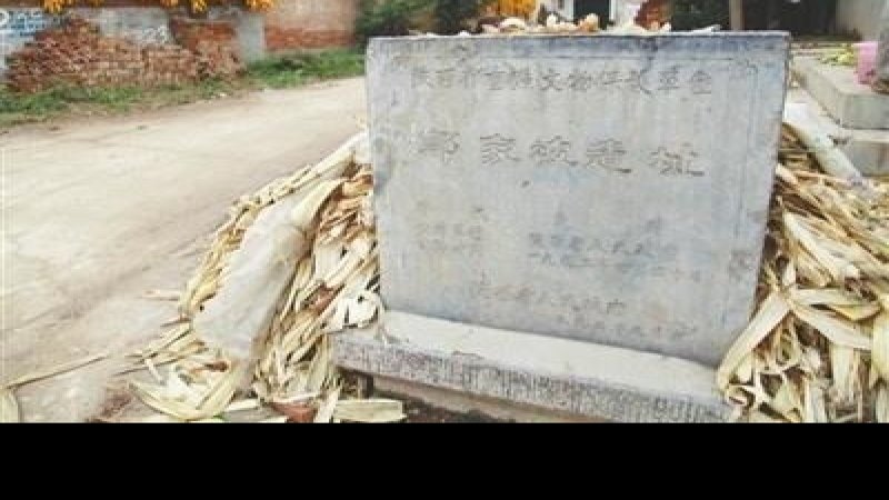 郑家坡遗址