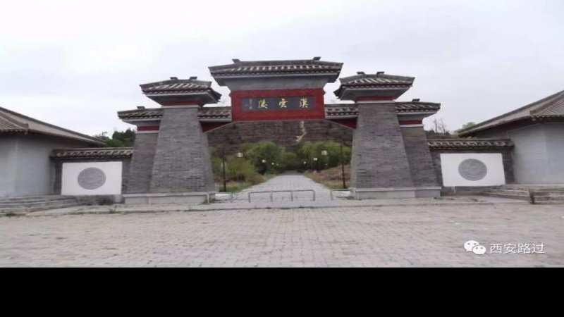 汉云陵