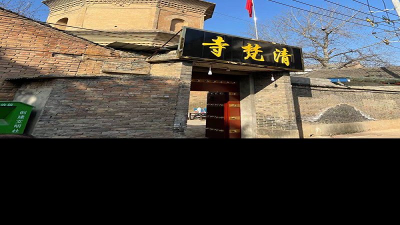 清梵寺塔