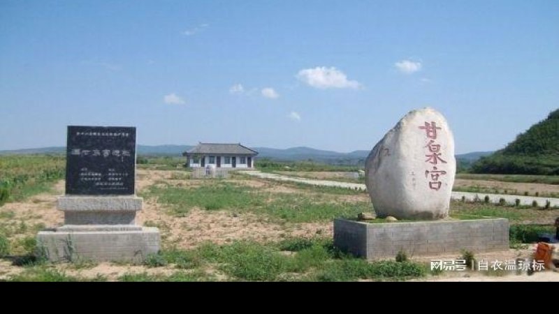 成山宫遗址