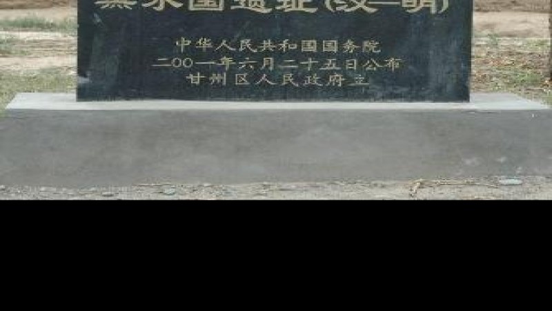 太平庄遗址群