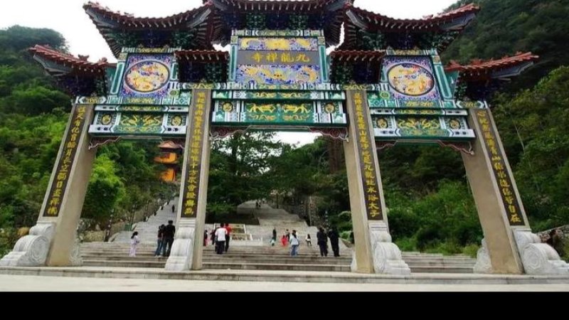 九龙寺