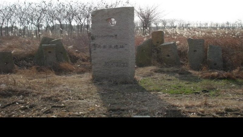 马家浜遗址