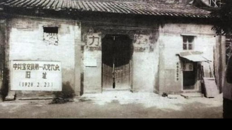 中共一大旧址