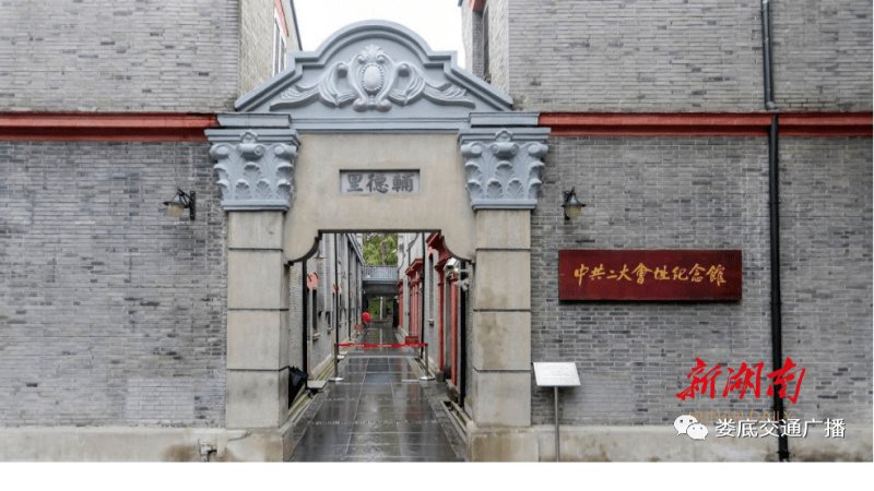 中共二大旧址