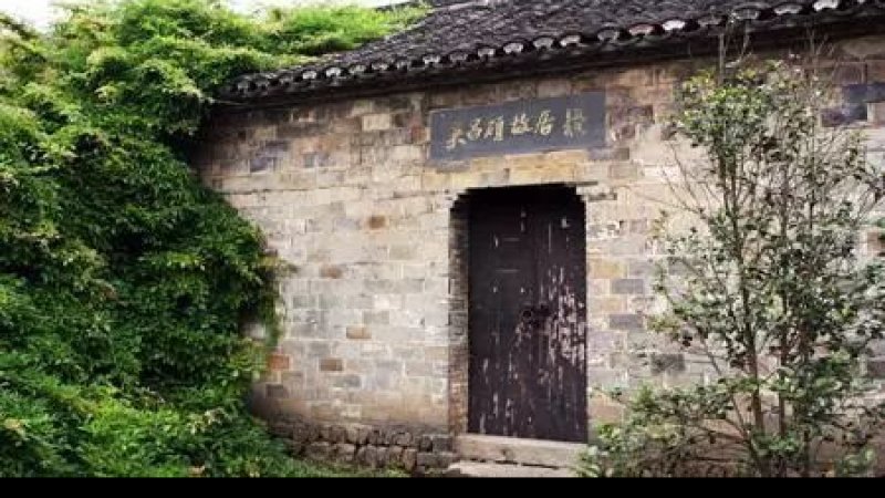 吴昌硕故居
