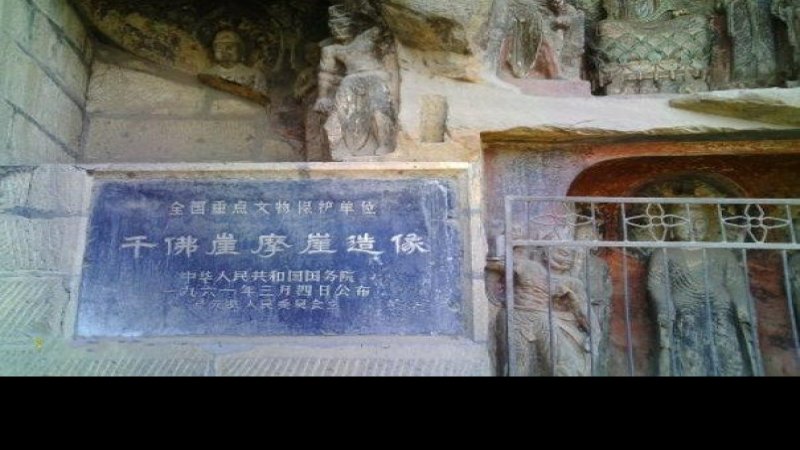 千佛崖石窟