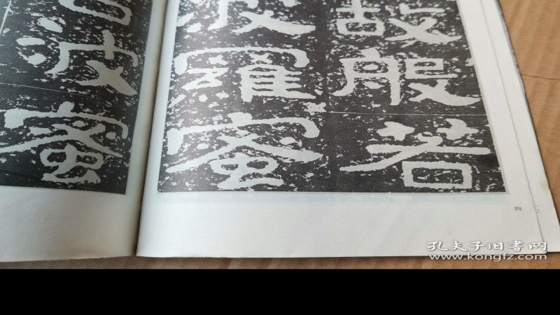 摩崖刻经