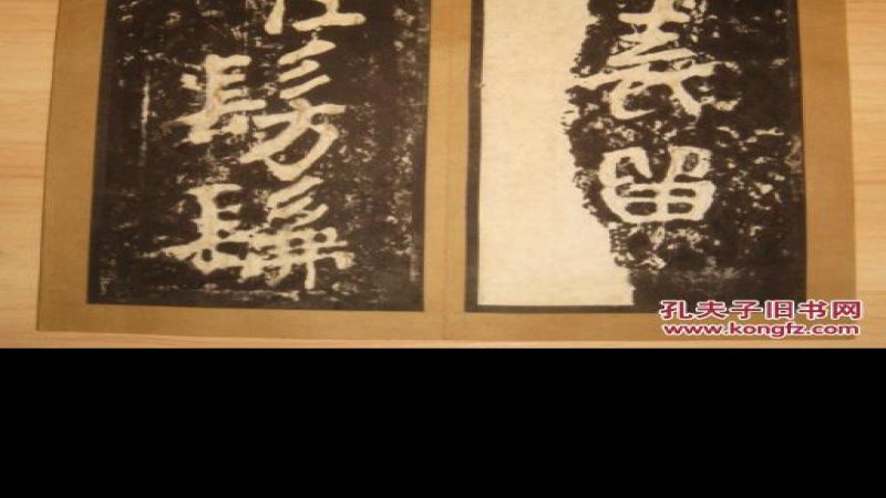 瘗鹤铭