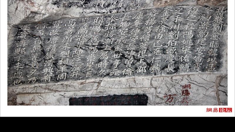 桂林石刻