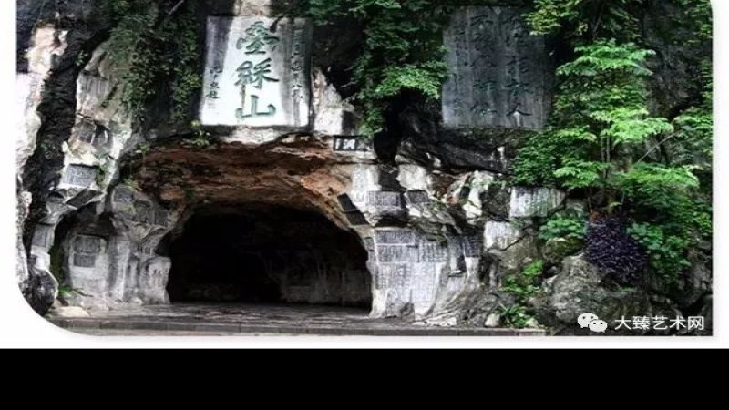 叠彩山摩崖石刻