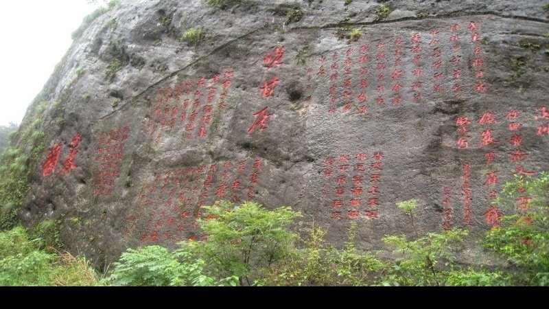 云峰山摩崖石刻