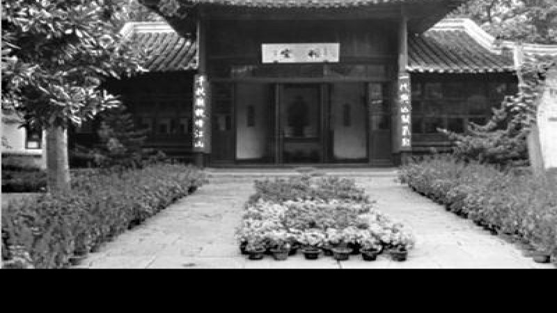 朱自清故居