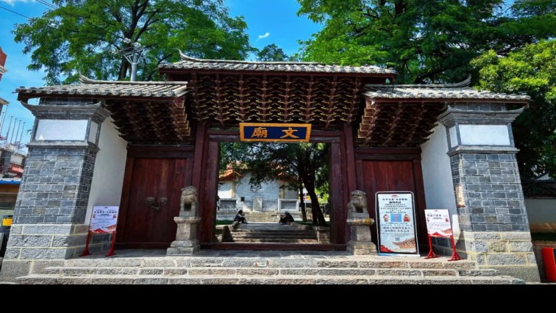 昭通文庙