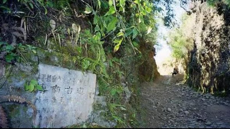 保山博南古道
