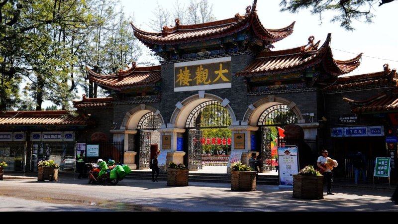 昆明大观楼