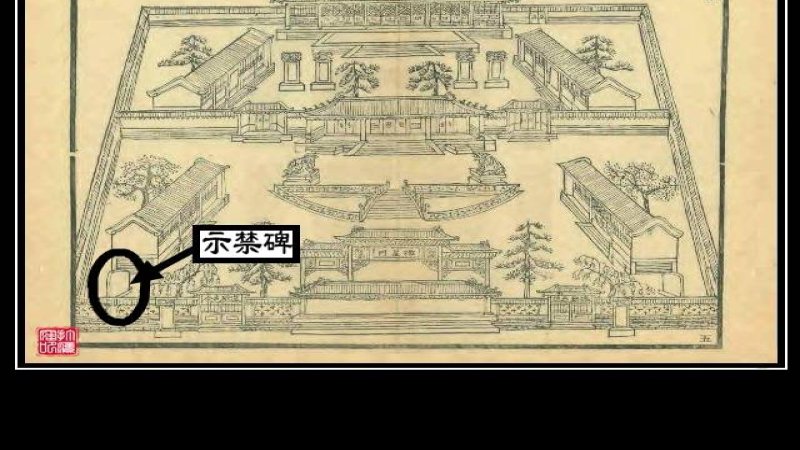 房山文庙