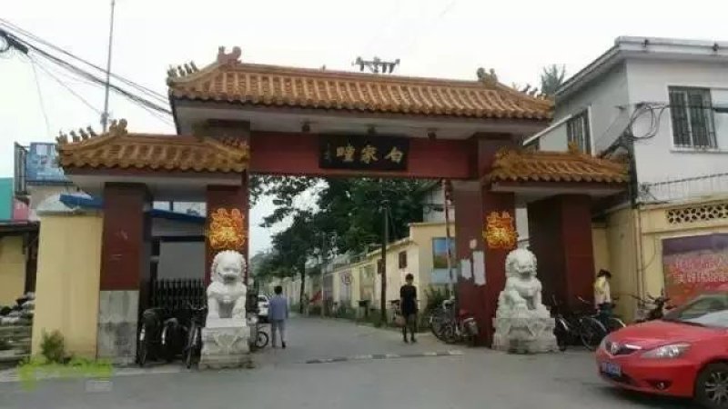 海淀白家疃遗址