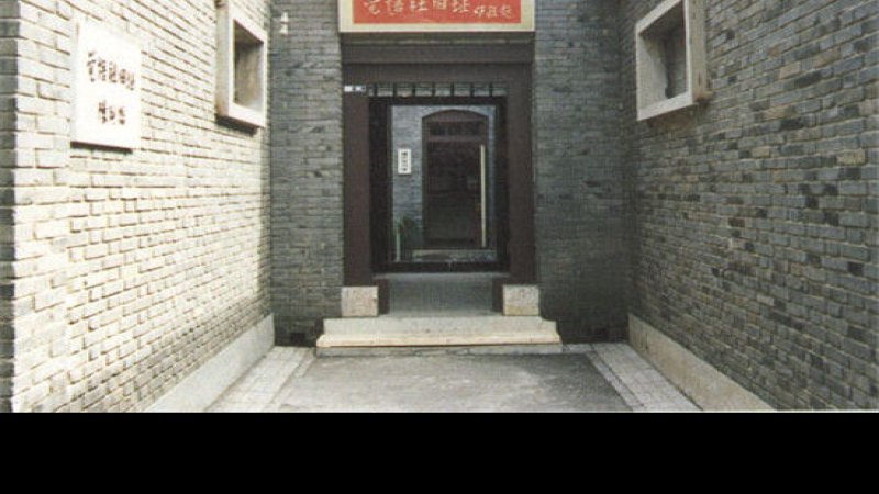 觉悟社旧址