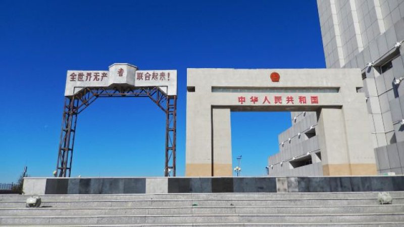 满洲里国门