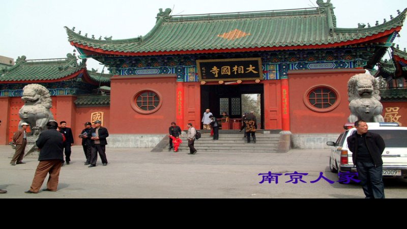 开封相国寺