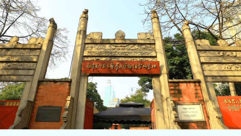 广州农民运动讲习所