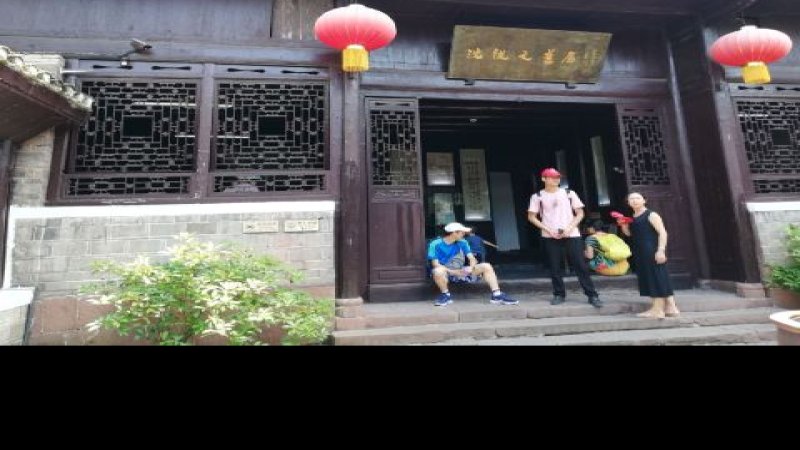 湖南湘西沈从文故居